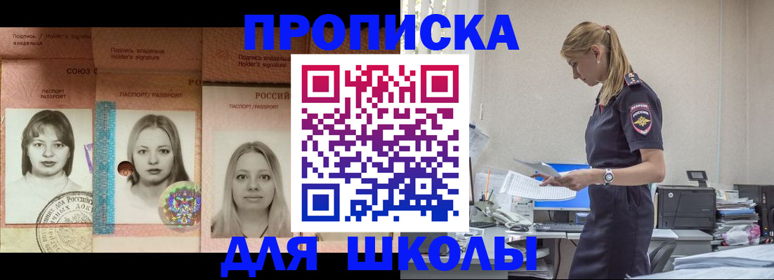 прописка от собственника в Калтане