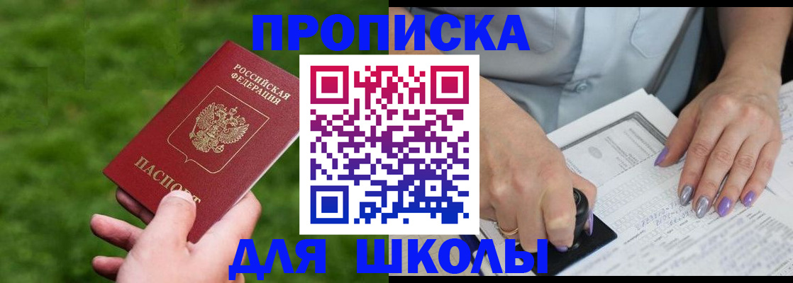 прописка 2025 в Калтане